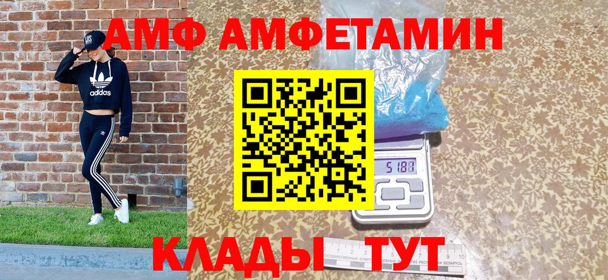 АМФЕТАМИН VHQ  Амфетамин  Калуга  Вход с VPN 