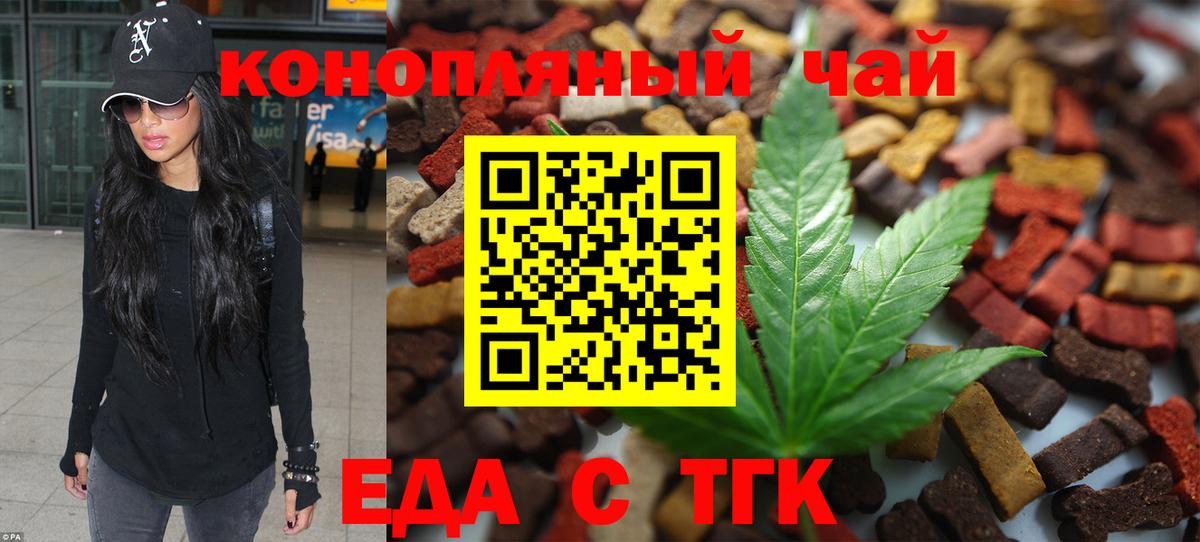 Калуга  Еда ТГК марихуана  Вход с VPN 
