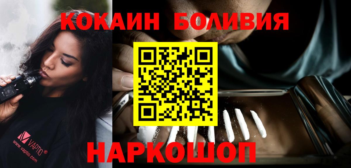 Калуга  COCAIN Эквадор  КОКАИН  Вход с VPN  Cocaine 99% 