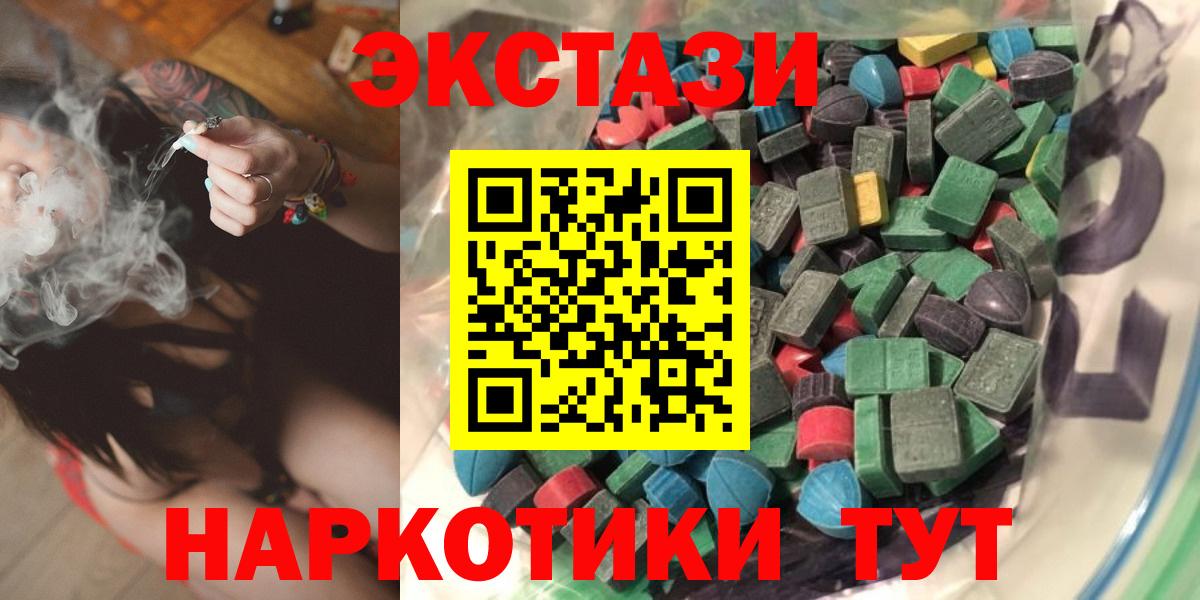 Ecstasy таблы  Вход с VPN  Ecstasy  Ecstasy TESLA  Калуга 