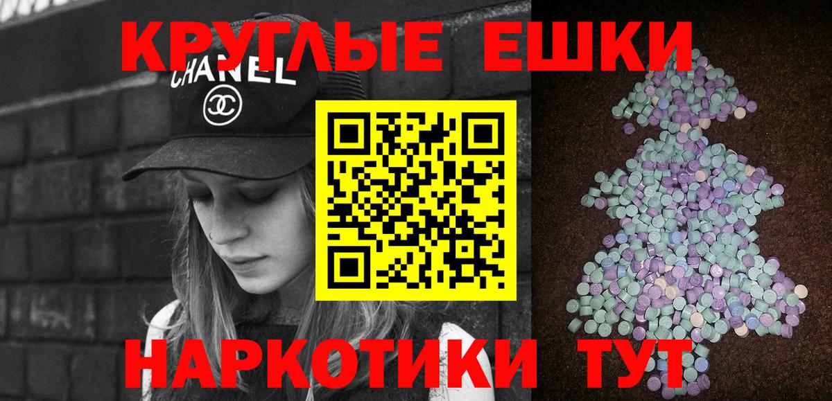 ЭКСТАЗИ 280 MDMA Калуга