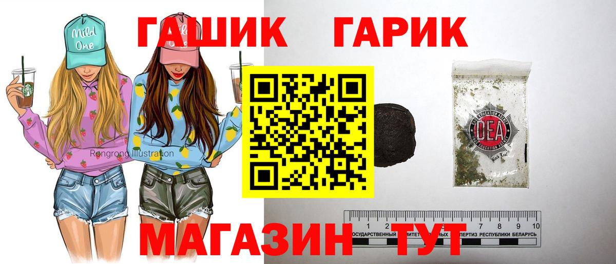 ГАШ гашик  ГАШИШ ice o lator  Калуга  Вход с VPN 