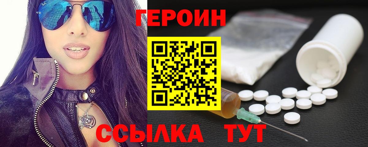 Калуга  ГЕРОИН Афган  Вход с VPN 