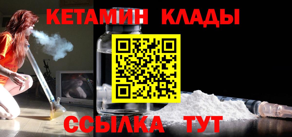 Кетамин ketamine Калуга