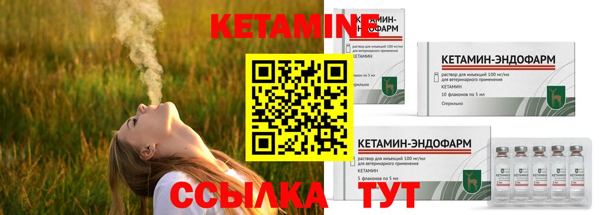 Кетамин VHQ  Вход с VPN  Кетамин ketamine  Калуга 