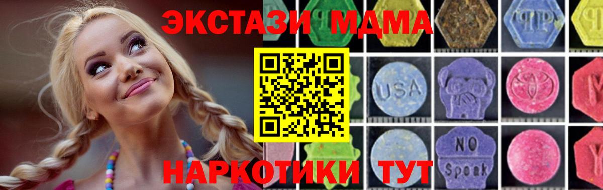 Калуга  МДМА VHQ  Вход с VPN  MDMA  МДМА crystal 