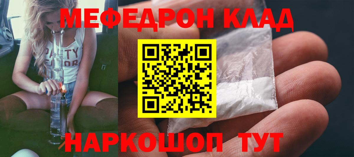 Мефедрон мука Калуга