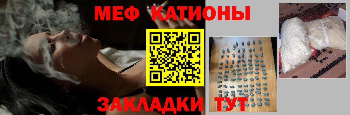 Калуга  МЯУ-МЯУ  МЯУ-МЯУ  Вход с VPN  Меф 4 MMC 