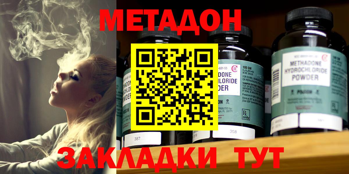 hydra как зайти  Вход с VPN  Калуга  Метадон белоснежный  Метадон белоснежный 
