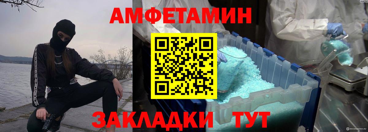 МЕТАМФЕТАМИН мет Калуга