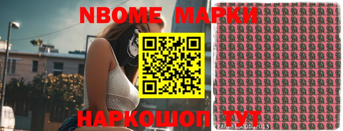 Марки 25I-NBOMe 1500мкг  Наркотические марки  Калуга  Вход с VPN 