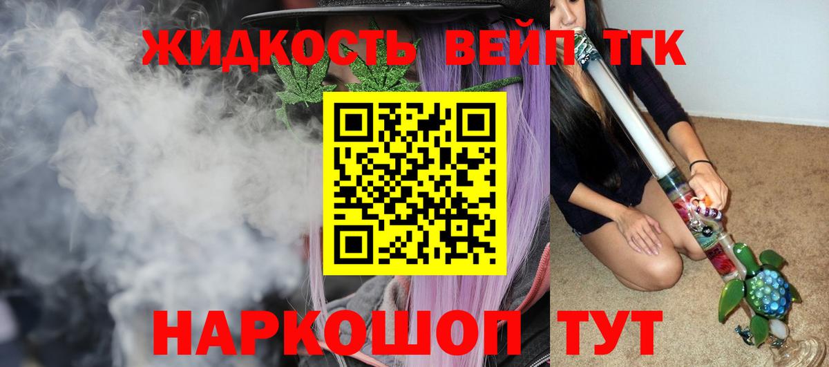 Калуга  Дистиллят ТГК вейп с тгк  Вход с VPN 